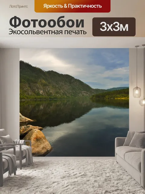 Фотообои Закат