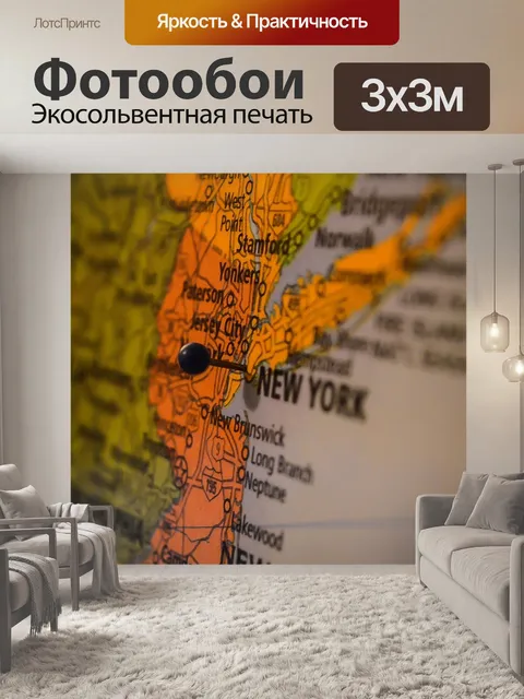 Фотообои Карта
