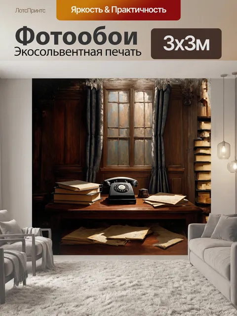 Фотообои глубокая и тёмная каюта лондона с винтажными элементами: массивные деревянные панели и тяжёлые занавески