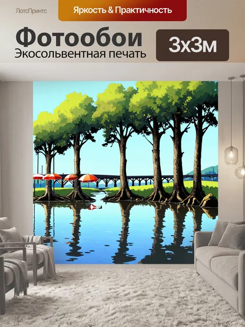 Фотообои череда высоких деревьев вдоль волги