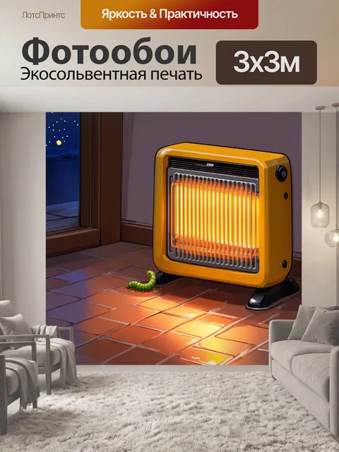 Фотообои ночной пейзаж комнаты