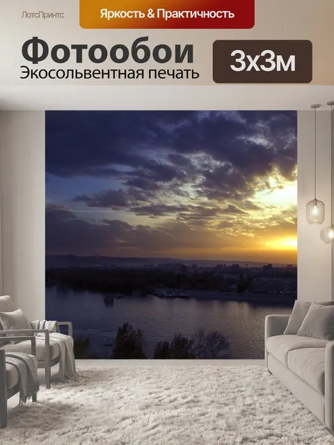 Фотообои Город