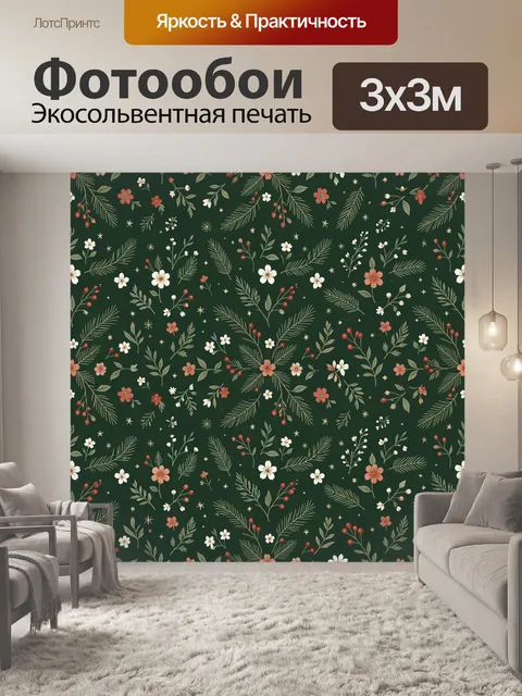 Фотообои Лесные цветы и ягоды на зелёном фоне