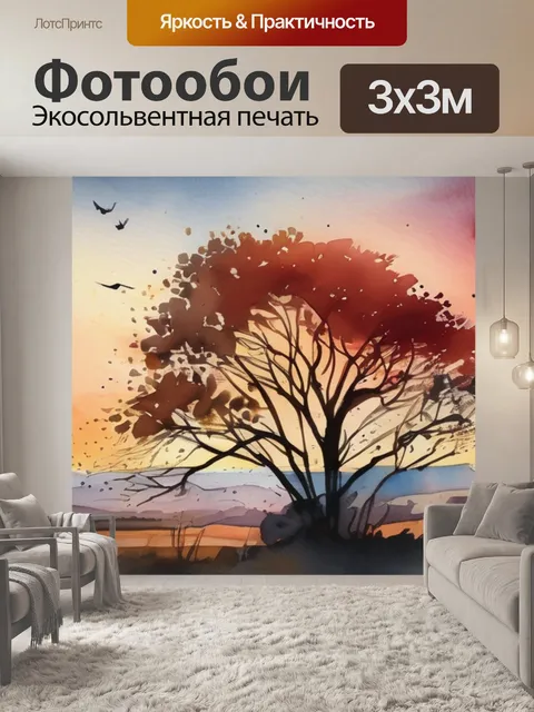 Фотообои пейзаж природа закат
