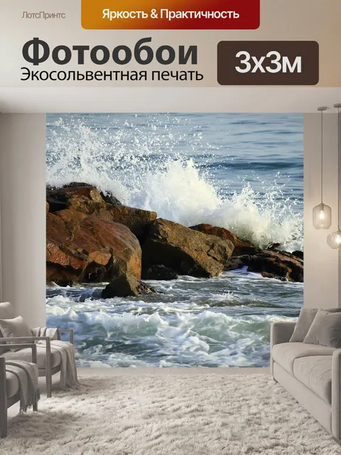 Фотообои Вода