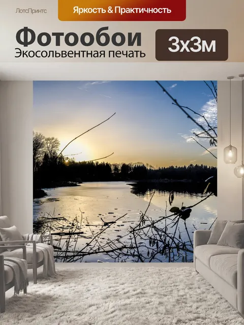 Фотообои Природа