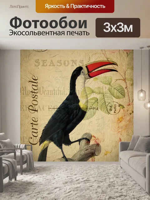 Фотообои Тукан винтажная цветочная открытка