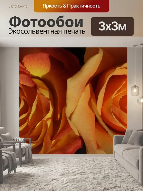 Фотообои Розы
