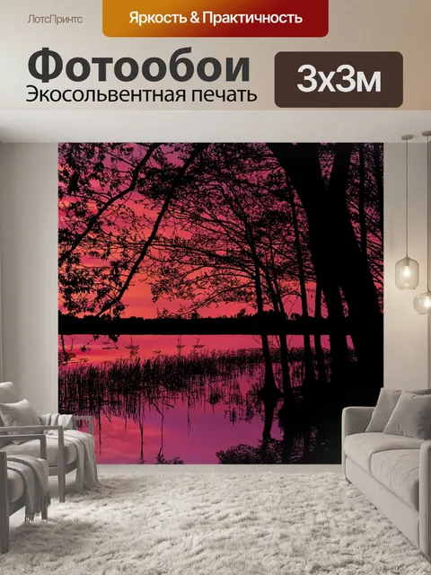 Фотообои Озеро