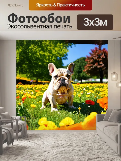 Фотообои карликовый бульдог позирует на фоне яркого зеленого парка с цветами, его короткая шерсть светится на солнце