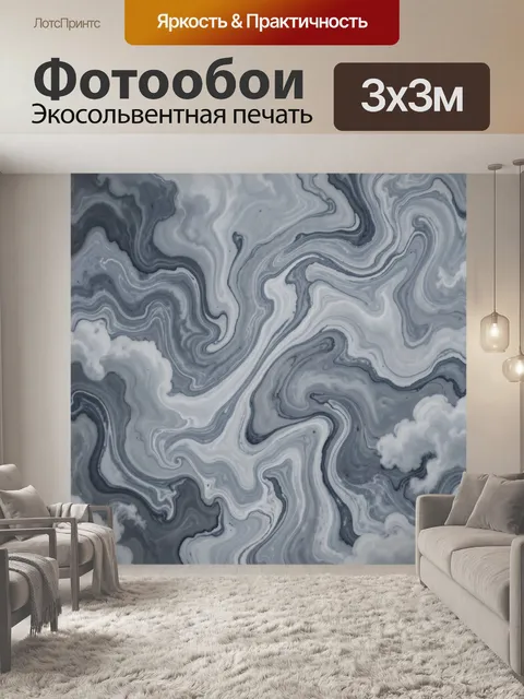 Фотообои Мраморные завихрения в холодных тонах