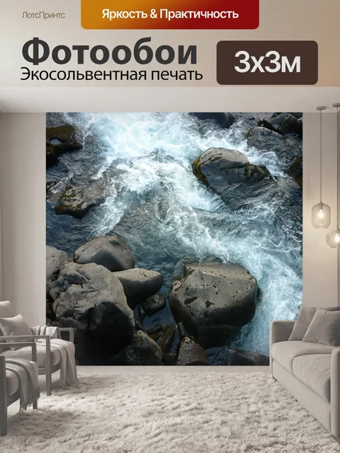 Фотообои Вода