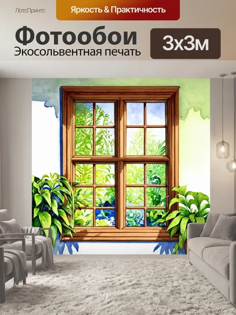 Фотообои величественное окно с витиеватыми деревянными рамами