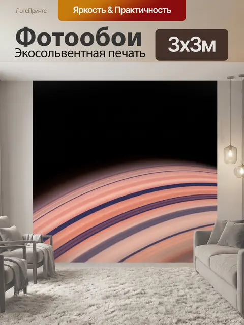 Фотообои Абстрактные дуги в тёплых тонах