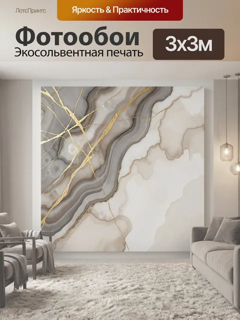 Фотообои Абстрактный мрамор с золотыми линиями