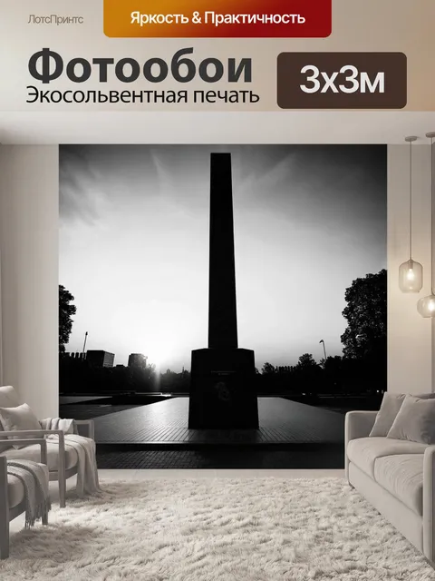 Фотообои промт: "памятник варшавскому восстанию на фоне заката