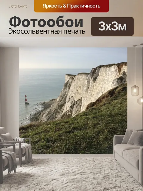 Фотообои Англия