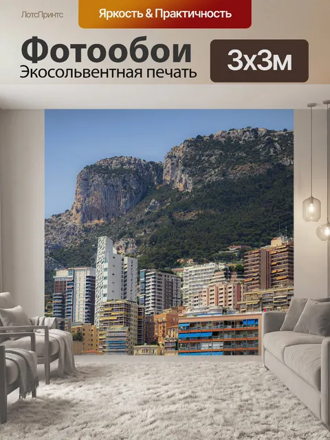 Фотообои Город