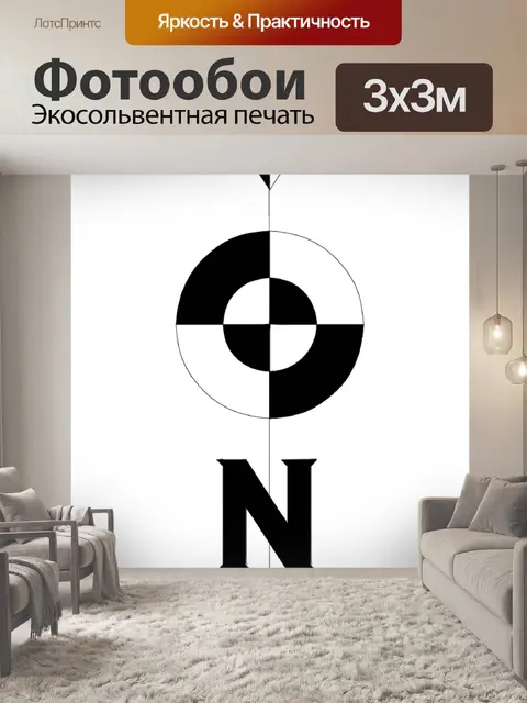 Фотообои Карта