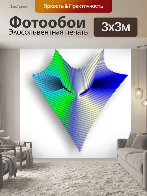 Фотообои странной формы