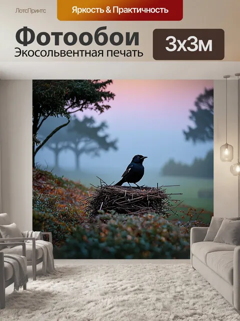 Фотообои сцена на рассвете, черный дрозд сидит на краю своего гнезда, глядя на завораживающий пейзаж, где туман…