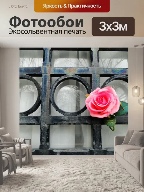 Фотообои Роза на перила