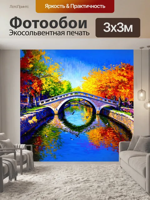 Фотообои арочный мост, обрамленный яркими цветами поздней весны, грациозно перекинут через спокойные воды канала