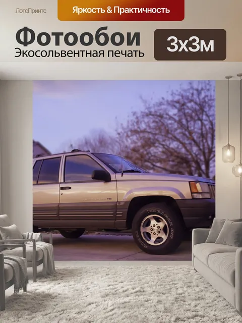 Фотообои 1998 Jeep Grand Cherokee