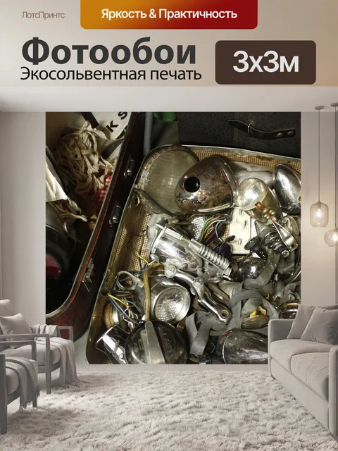 Фотообои Старый
