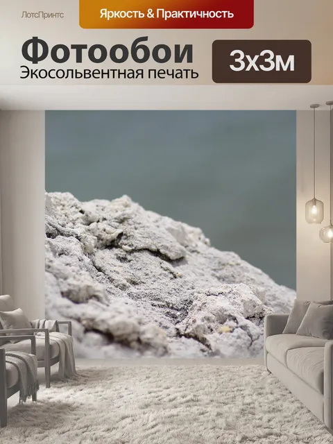 Фотообои Рош