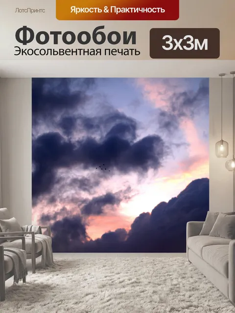 Фотообои Закат восход