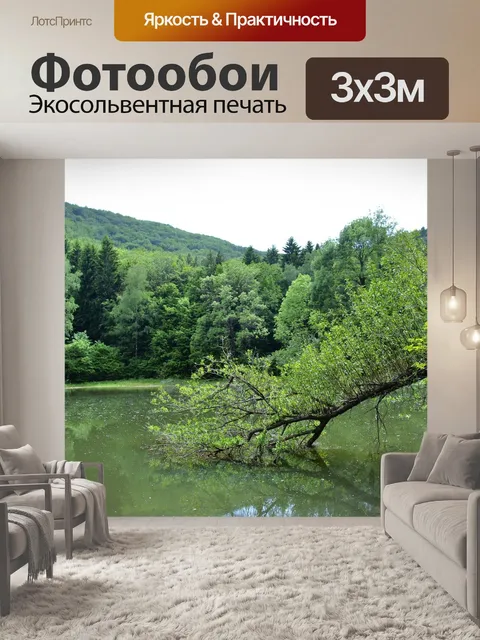 Фотообои Озеро