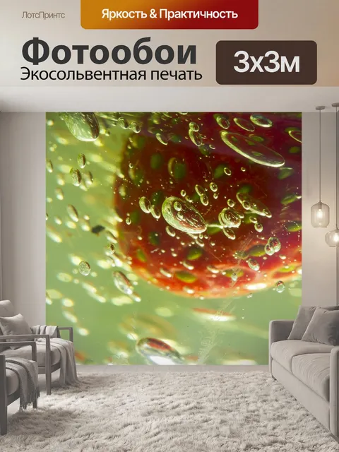 Фотообои Аннотация