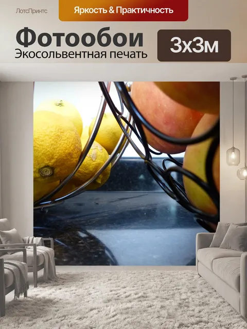 Фотообои Фруктовые корзины