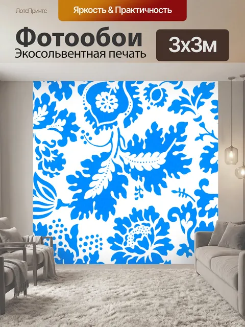 Фотообои Винтажный цветочный узор