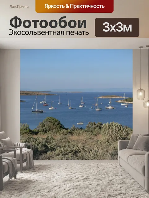 Фотообои Летом
