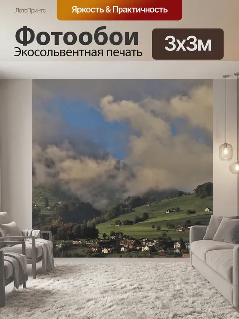 Фотообои Перед восходом солнца