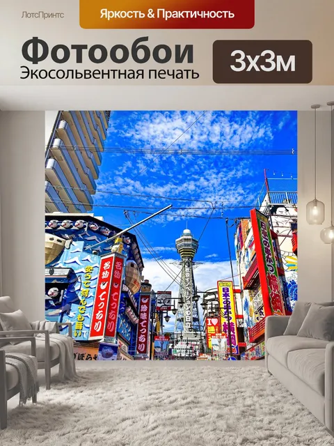 Фотообои Здания