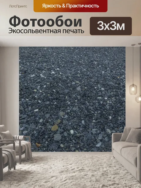 Фотообои Пляжная галька
