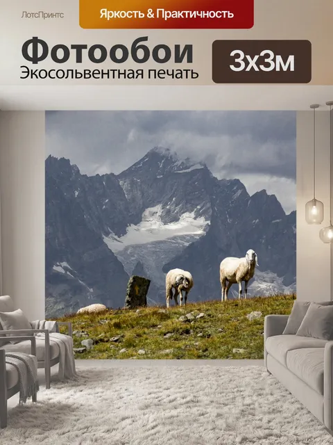 Фотообои Гора