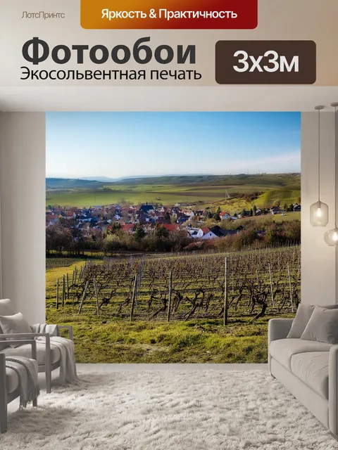 Фотообои Пейзаж