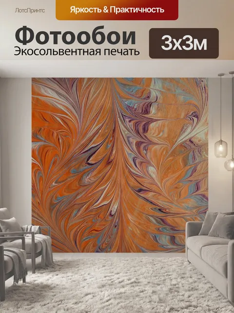 Фотообои Бумага мраморная