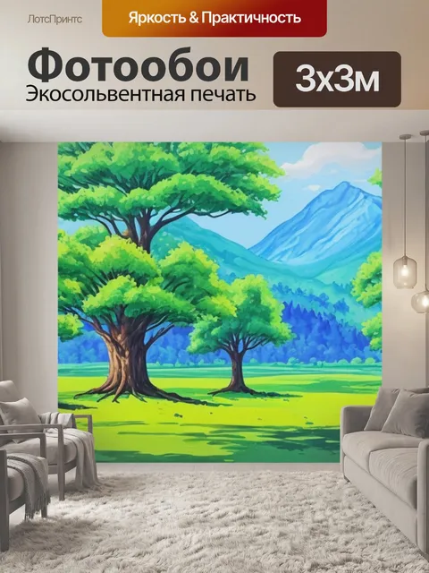 Фотообои рисовать пейзаж с деревьями гуашью