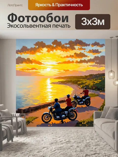 Фотообои экзотический закат над побережьем, где байкеры отдыхают на рассвете, наблюдая за морем