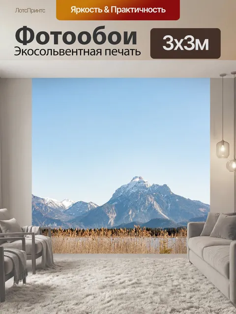 Фотообои Луг