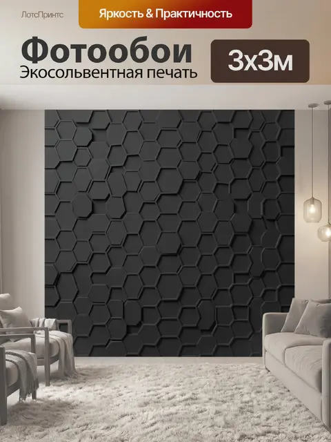 Фотообои Темный шестиугольный геометрический паттерн