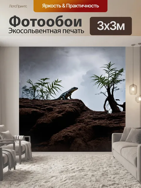 Фотообои ящерица, сидящая на самой вершине каменном выступе, окружённая резными корнями растений, смотрит в сторону…