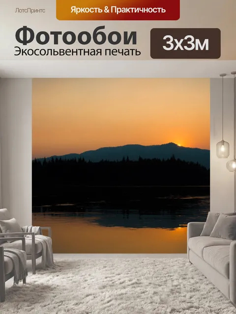 Фотообои Река