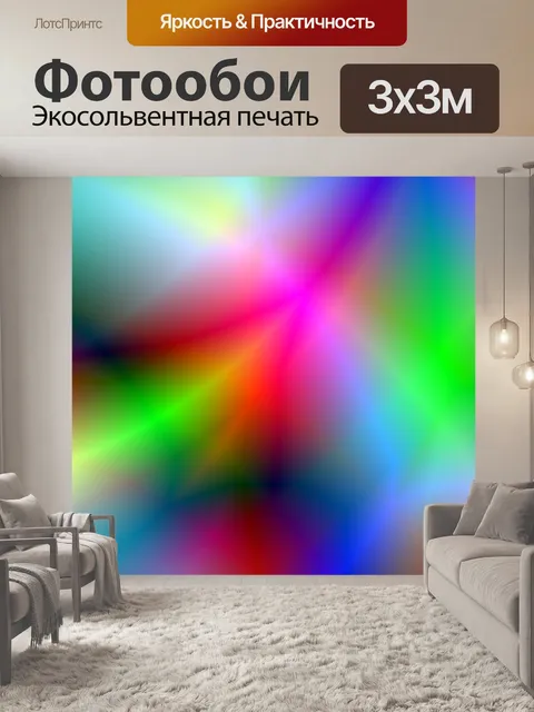 Фотообои Курс