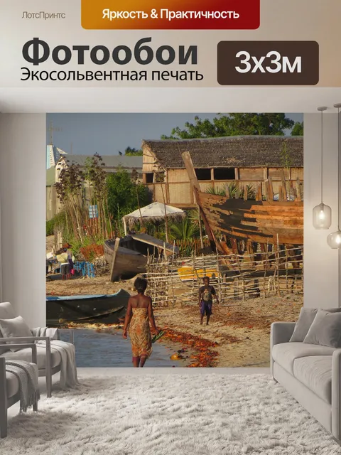 Фотообои Деревня